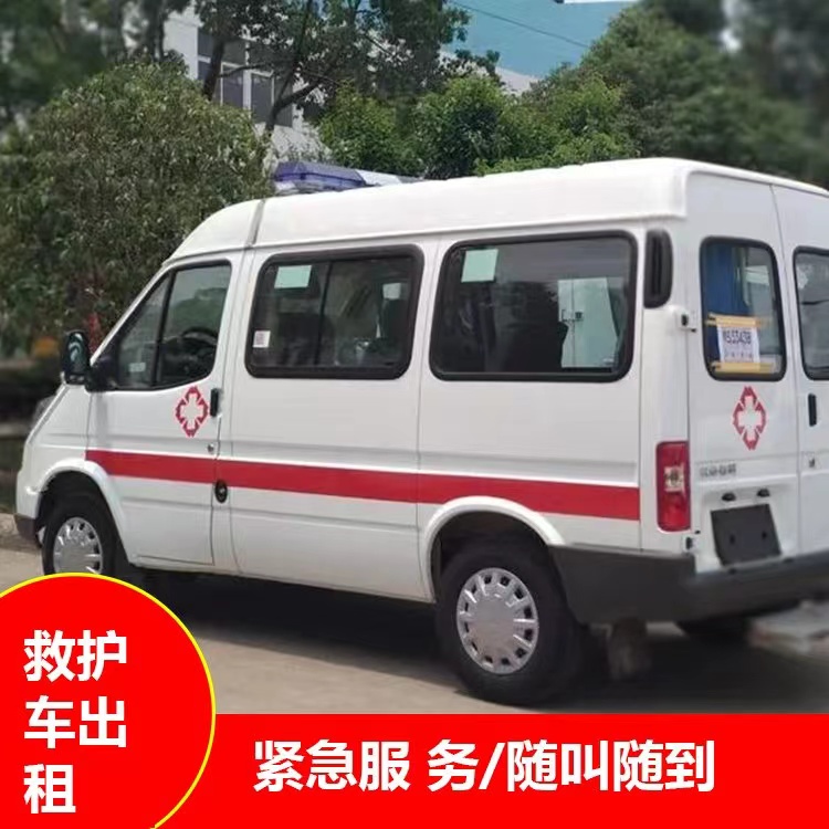 龙里跨市救护车护送转院租赁